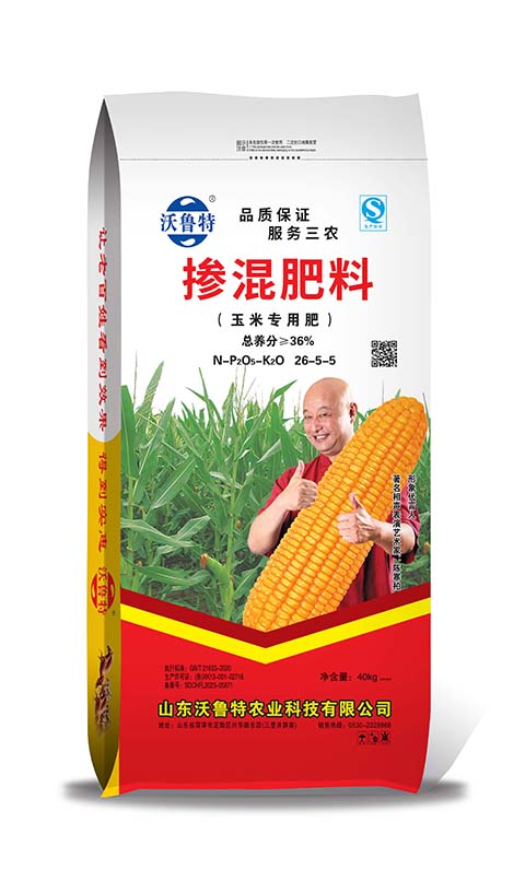 掺混肥料玉米专用26-5-5